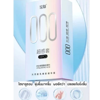 ถุงยางบางกว่า0.01 90% แบบเรียบ ไซส์ 52±2มม ยาว 160มม เหมือนเอาสด และถึงใจ ทอง