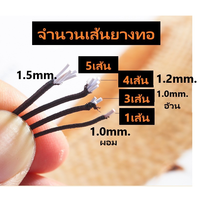 เชือกยางยืด ญี่ปุ่น 1.0 mm.(ยางทอ1เส้น) #ร้อยลูกปัด ✂ม้วนใหญ่ 100 เมตร 🧵#ยางยืด - รูปที่ 2