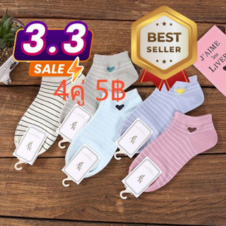 (คละลาย/1คู่) ถุงเท้าข้อสั้น ถุงเท้าแฟชั่นเกาหลี เนื้อผ้านุ่…