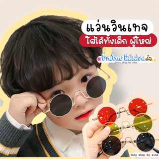 มีส่งด่วน 🇹🇭 แว่นตาเด็ก แว่นตาเด็กแฟชั่น แว่นวินเทจเด็ก แว่น…