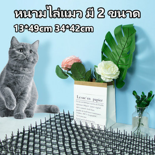 หนามไล่แมว มี 2 ขนาด ไล่นกพิราบ หนามกันแมว ที่กันแมว ยางหนามแมว ปลอดสารพิษ