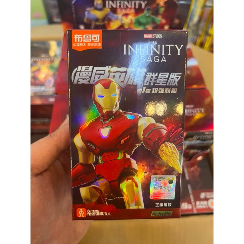 (สุ่ม) Blokees Marvel Avengers Infinity Saga Series