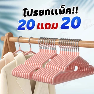 [20 แถม 20] ไม้แขวนเสื้อ ไม้แขวนเสื้อสแตนเลส ไม้แขวนเสื้อซิลิโคน ผู้ใหญ่40ซม. เด็ก30ซม.เคลือบซิลิโคนกันลื่น พร้อมส่ง CC4