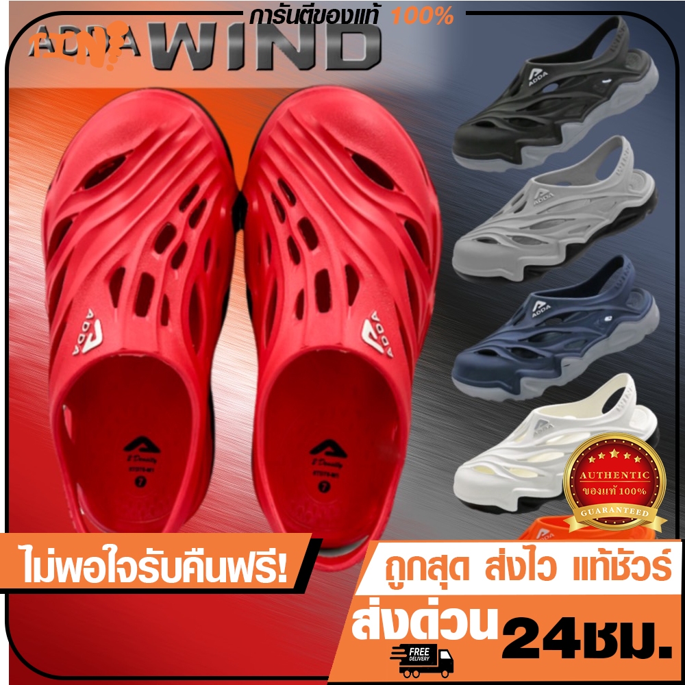 ถูก•แท้•ส่งไว💯ADDA รุ่น 5TD75 M1 รองเท้าลำลองหัวโตผู้ชาย เบาสบาย  (ไซส์ 4-10) พร้อมส่ง