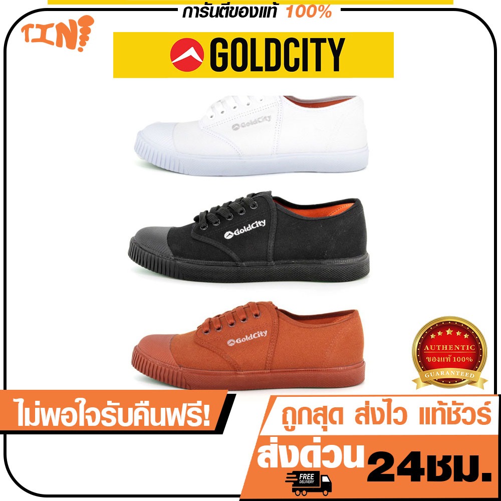 🌟ขอบิลใบเสร็จได้!!💯Gold cityรองเท้านักเรียนโกลซิตี้ รุ่น205S แท้💯 ไซต์31-47