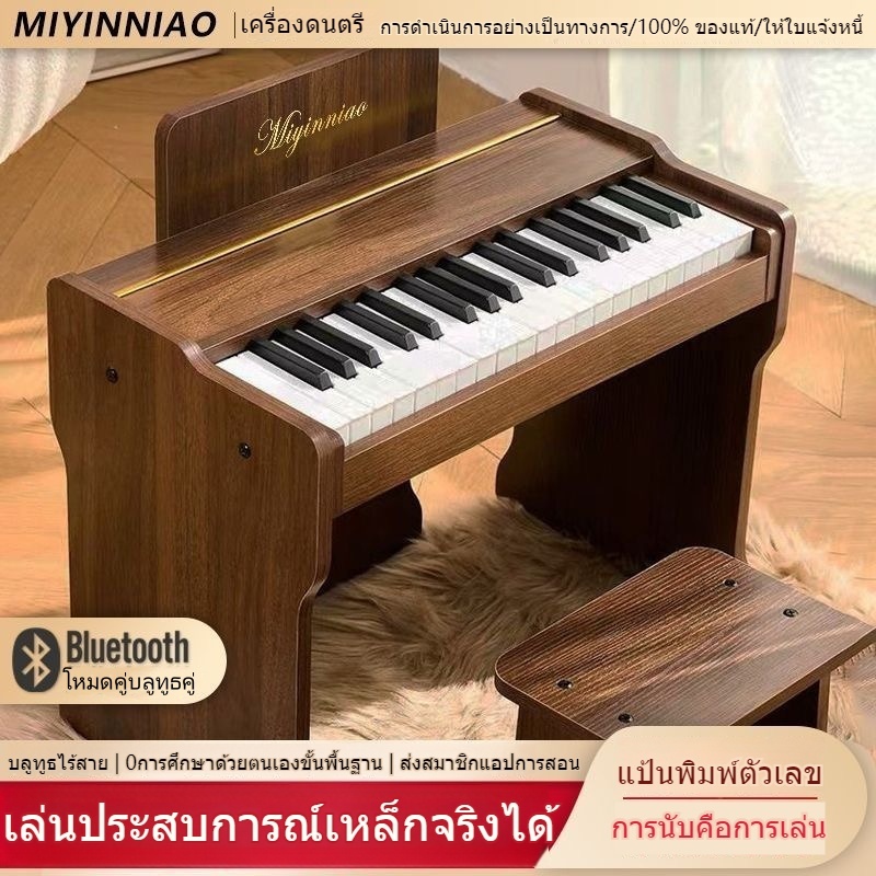 🦈MIYINNIAO🦈 เปียโนเด็ก เปียโนไม้ เครื่องดนตรีสำหรับเด็ก พร้อมเก้าอี้ 6เดือน-6ขวบ