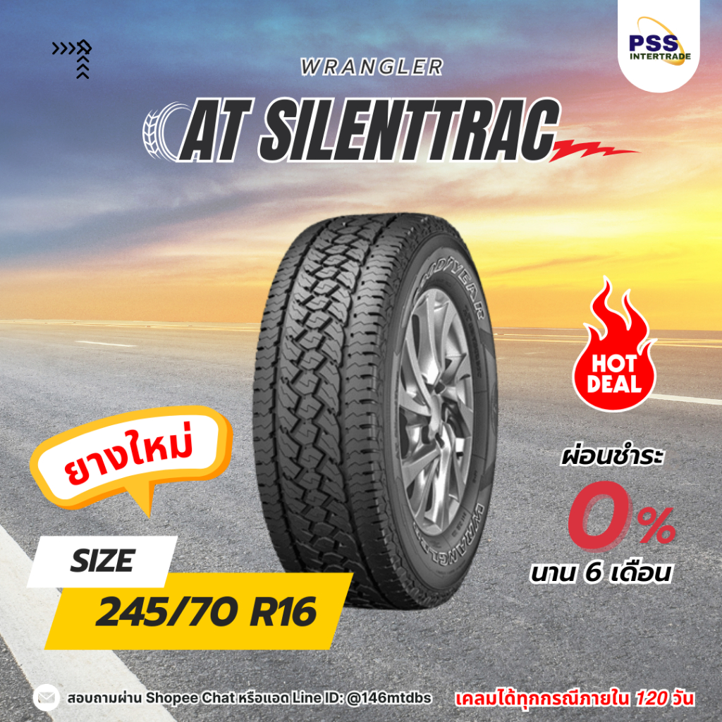 **ยางใหม่** GOODYEAR Wrangler AT SilentTrac (Size: 245/70-R16) 1 เส้น