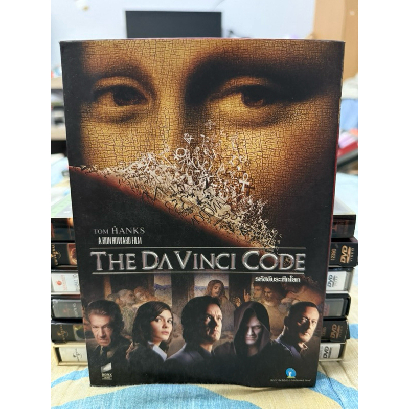 DVD : DAVINCI CODE. รหัสลับ ระทึกโลก