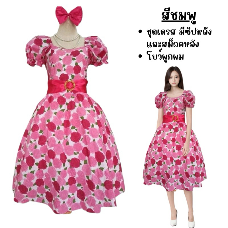 🔥ส่งไว จาก กทม🔥ชุดทองกวาว ชุดลายดอก เดรสลายดอก ชุดย้อนยุค ชุดสงกรานต์ แฟนซี สีสัน คัลเลอร์ฟูล - รูปที่ 3