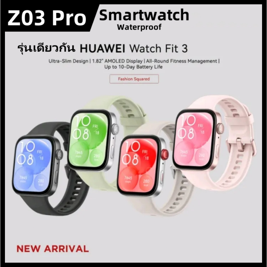 Smartwatch Z03 Pro WATCH FIT 3 รุ่นเดียวกัน Waterproof รองรับภาษาไทย กีฬา บลูทูธโทร ใช้ได้กับระบบ An