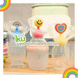 Haakaa Set-Silicone Breast Pump Gen 2 & Stopper กรวยปั๊มนมสุญญากาศ