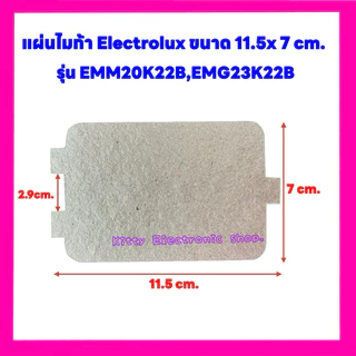 แผ่นไมก้าไมโครเวฟElectrelux ขนาด 11.5*7 cm.ใช้ได้กับรุ่น EMM20K22B,EMM20K22W #อะไหล่ #ไมโครเวฟ #ไมก้าว