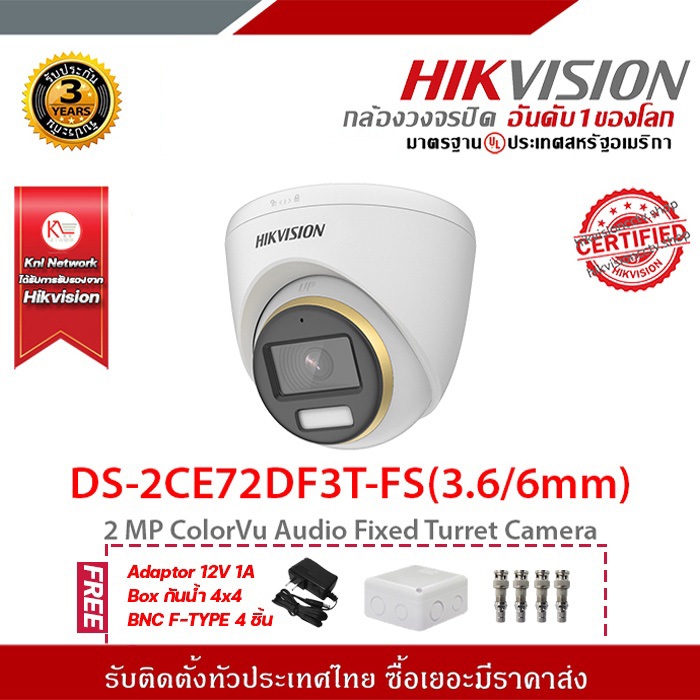 HIKVISION DS-2CE72DF3T-FS(3.66mm)ฟรี Adaptor 12V 1A Box กันน้ำ 4x4 BNC F-TYPE 4 ชิ้น