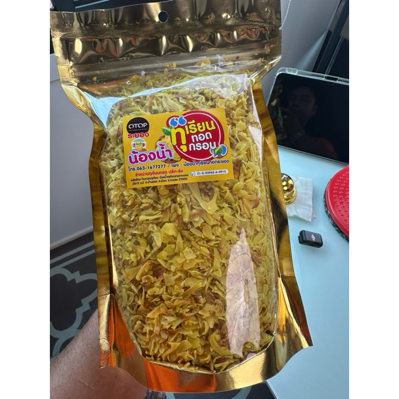 ร้านน้องน้ำทุเรียนทอดเกรดDขนาด500กรัม (เกรดป่น)