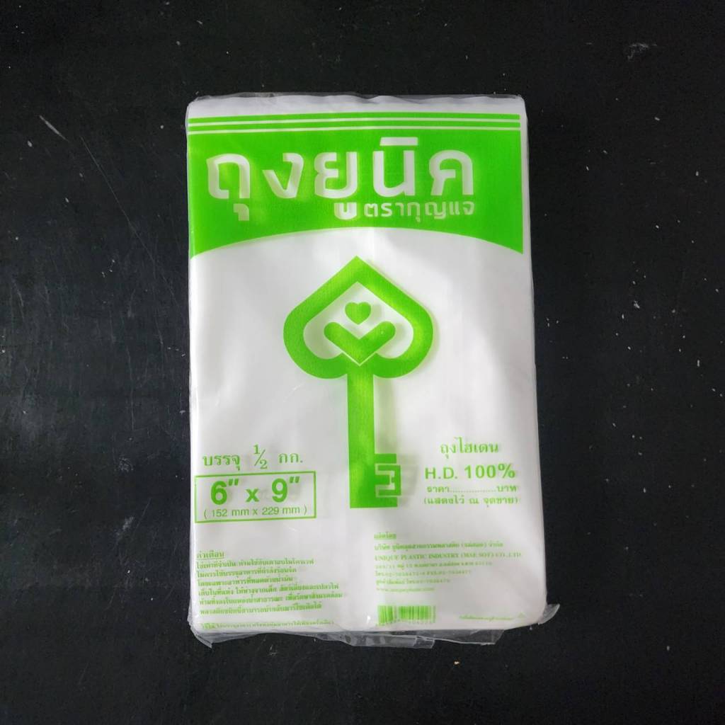 (ส่งด่วนได้) ถุงร้อนขาวขุ่น ถุงHD ถุงไฮเดน ตัดตรง แพ๊คละ 500 กรัม