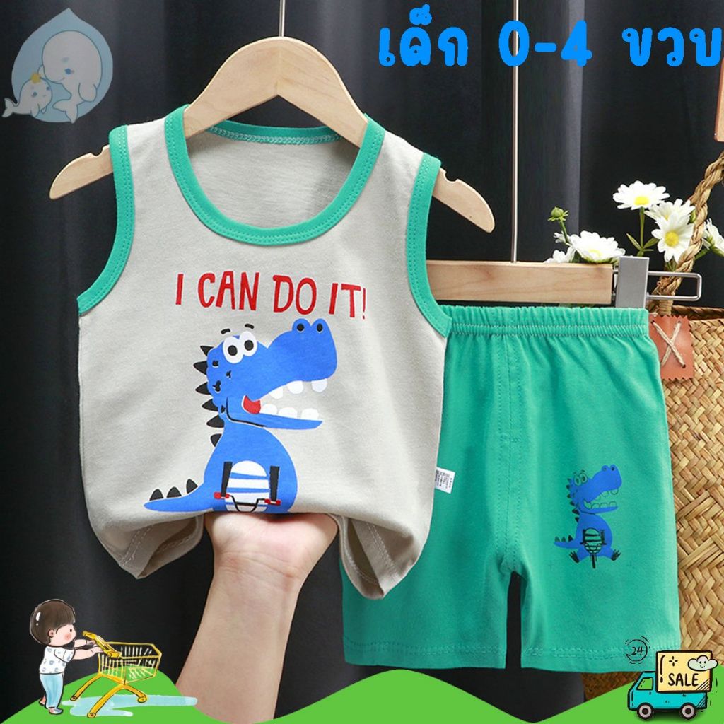 ชุดเด็ก เสื้อกล้าม+กางเกงขาสั้น เสื้อแขนกุด ผ้าฝ้าแท้ cotton Size 80-110 CM #140
