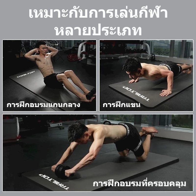 TRAILTOP เสื่อโยคะ NBR 8/10mm พร้อมถุงตาข่าย กันลื่น thumbnail 4