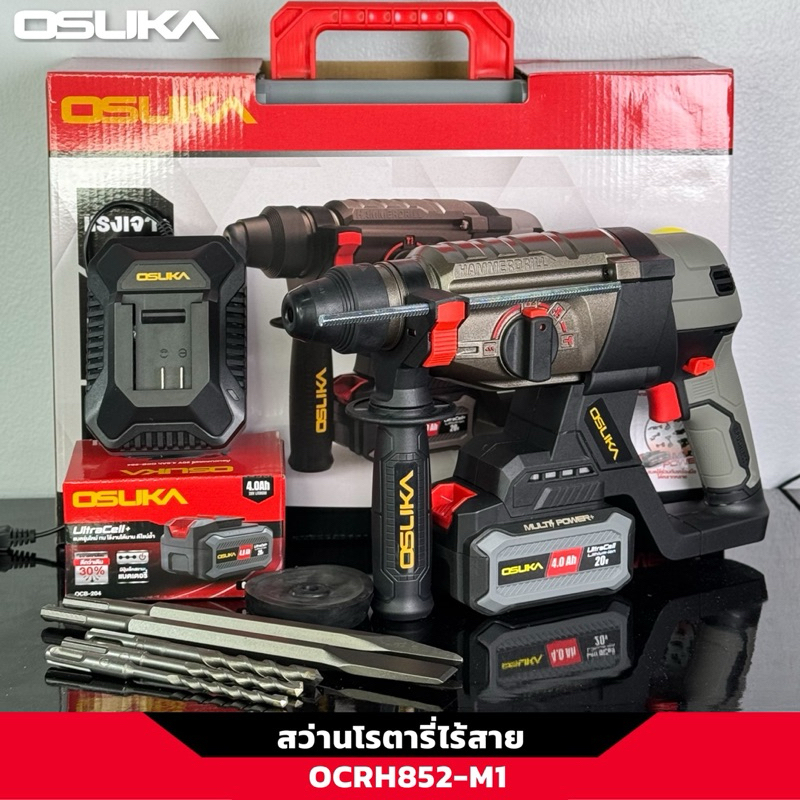 (รุ่นใหม่ล่าสุด) สว่านโรตารี่ไร้สาย 20V OCRH852-M1 OSUKA พร้อมแบตเตอรี่ 20V 4.0Ah และแท่นชาร์จ