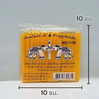 เทียนหอมไหว้พระ เทียนไขเล็กทำพิธี ตราช้างคู่ชูเทียนชัย,ตราเสือบิน No.7×30 ยกแพ็คบรรจุ10ถุงละ 30 เล่ม