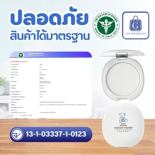 แป้งเด็กอัดแข็ง กิฟฟารีน Giffarine Infant Baby Powder แป้งเด็ก แห้งสบาย ผิวอ่อนโยน ปลอดภัย