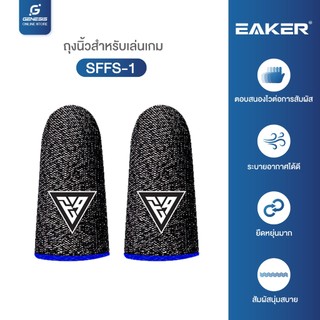 EAKER ถุงนิ้วเล่นเกม บางเฉียบ 0.3mm ลื่นไหลไม่มีสะดุด กันเหงื่อ เหมาะสำหรับเกมเมอร์ ผ้าใยนำไฟฟ้า