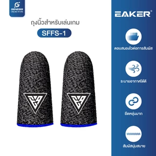 EAKER ถุงนิ้วเล่นเกม บางเฉียบ 0.3mm ลื่นไหลไม่มีสะดุด กันเหงื่อ เหมาะสำหรับเกมเมอร์ ผ้าใยนำไฟฟ้า