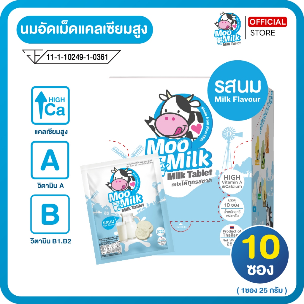 นมอัดเม็ด รสชาเขียว นมแท้100% แคลเซียมสูง ไม่ใส่ครีมเทียม Moomilk มูมิลค์ 10ซอง250g. (1กล่อง)