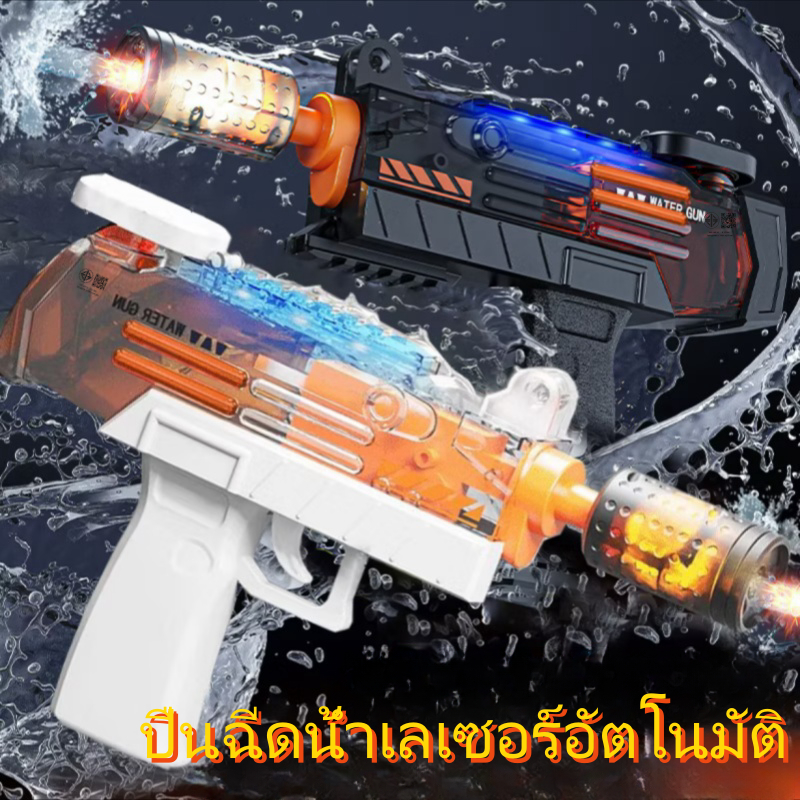 ปืนฉีดน้ำไฟฟ้า ปืนฉีดน้ำอัตโนมัติ UZI ของเล่นเด็ก ปืนฉีดน้ำแรงดันสูง ความจุขนาดใหญ่ เล่นน้ำกลางแจ้ง