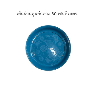 ถาดพลาสติก จำนวน 12 ใบ คละสี(แดง/น้ำเงิน/เขียว) ถาด จานรอง ถาดกลม ถาดรอง#150