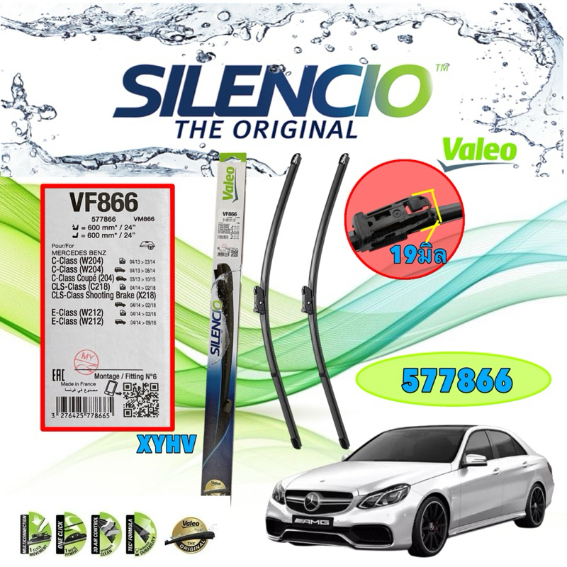 ใบปัดน้ำฝน 1คู่ BENZ W204 W212 W207 C207 W218 CLS ปี 14-18 ขนาด 24/24“ ยี่ห้อ VALEO VF866 (577866)