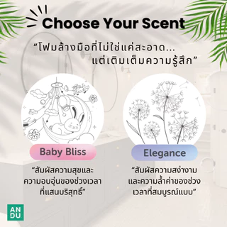 (รีฟิลสุดค้มขนาด 2 ลิตร) โฟมล้างมือ อันดู ลดการสะสมของแบคทีเรีย ANDU Anti-bacterial Foaming Hand Wash Baby Bliss Scent