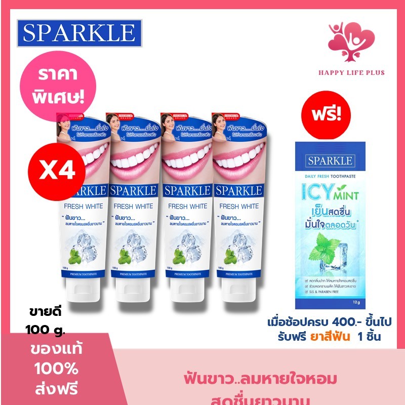(โค้ดลด30% ในVDO!!) (แพค 4) SPARKLE ยาสีฟัน สปาร์คเคิล Fresh White ขนาด 100g. ลมหายใจหอม สดชื่น