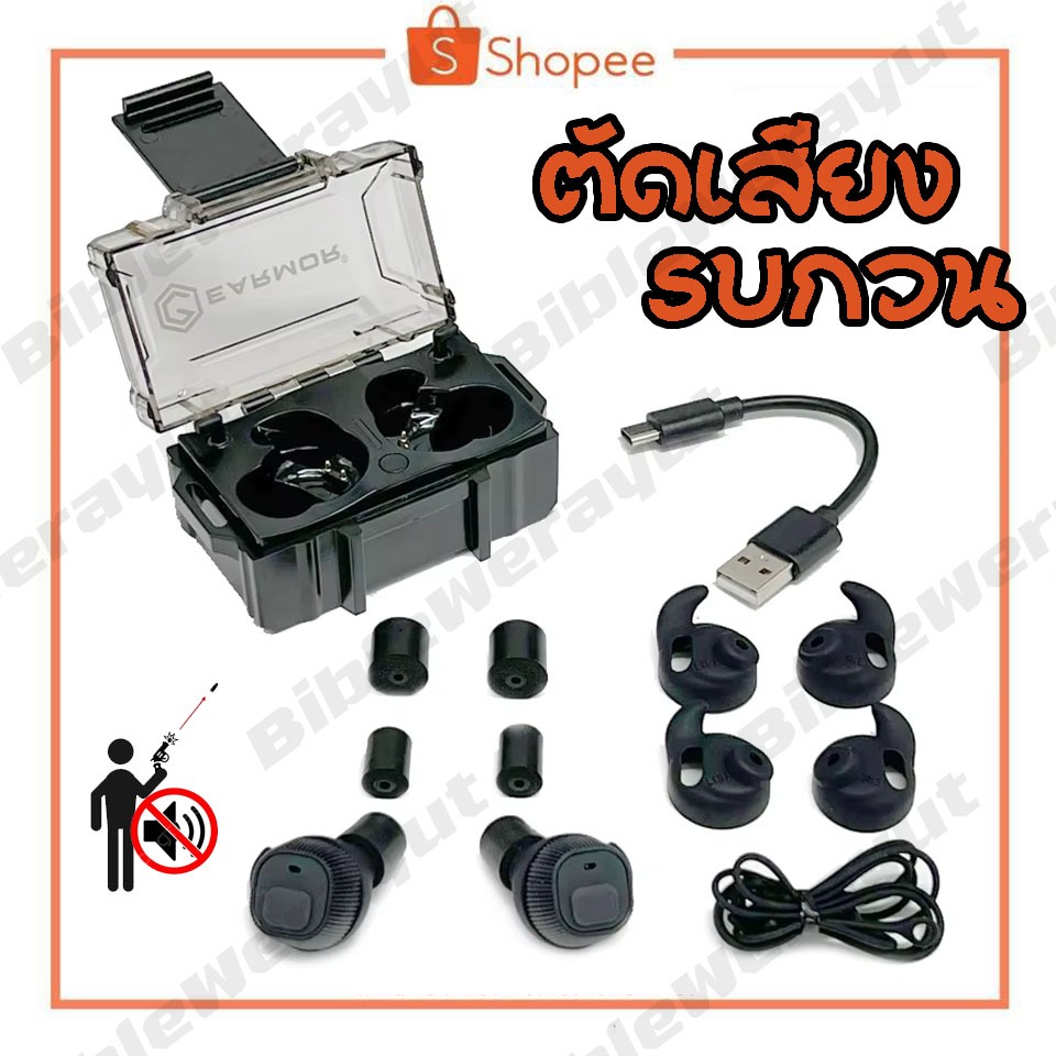 Earmor M20 ที่อุดหูอิเล็กทรอนิกส์ ตัดเสียงรบกวน โหมดสําหรับในร่ม และกลางแจ้ง หูฟังตัดเสียง  earplug ตัดเสียง Shooting