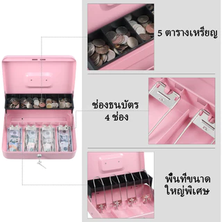 Cash Box​ กล่องใส่เงิน ตู้เซฟ กล่องเก็บเงินแบบพกพา เซฟหิ้ว ลิ้นชักเก็บเงิน แบบพกพา ที่เก็บตังค์ กล่องเก็บเงินแบบกุญแจ