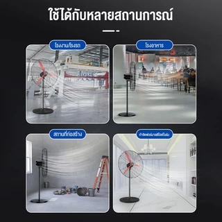 พัดลมติดผนัง 35นิ้ว พัดลมตั้งพื้น พัดลมอุตสาหกรรม 26นิ้ว ส่ายหัวได้ เหมาะสำหรับสถานที่ขนาดใหญ่ในโรงงานและร้านอาหาร