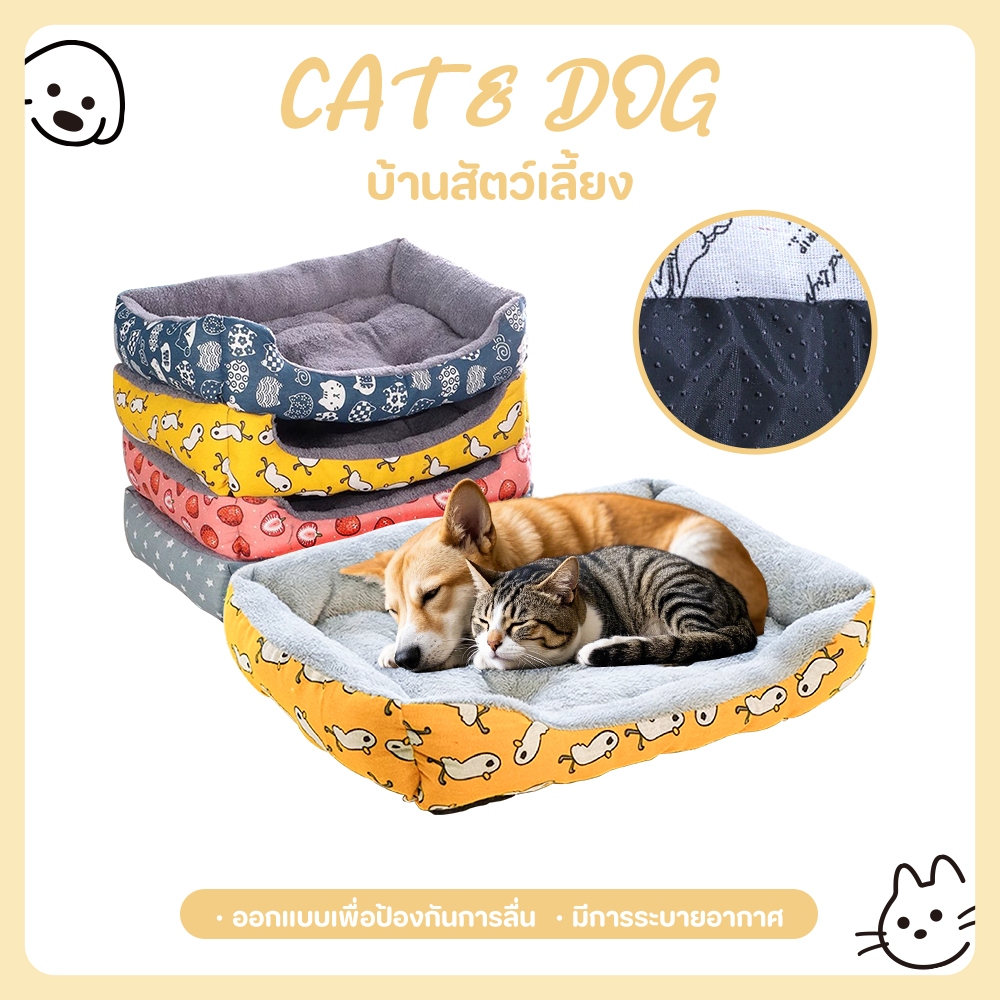 【CAT&DOG】เตียงสุนัขสัตว์เลี้ยง ขนแกะ เบาะนอนที่นอน เบาะนุ่ม สำหรับสัตว์เลี้ยง และแมว
