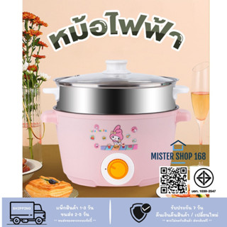 [โค้ดJPDT4S    ลด15% สูงสุด 30 -] หม้อไฟฟ้า หม้ออเนกประสงค์ …