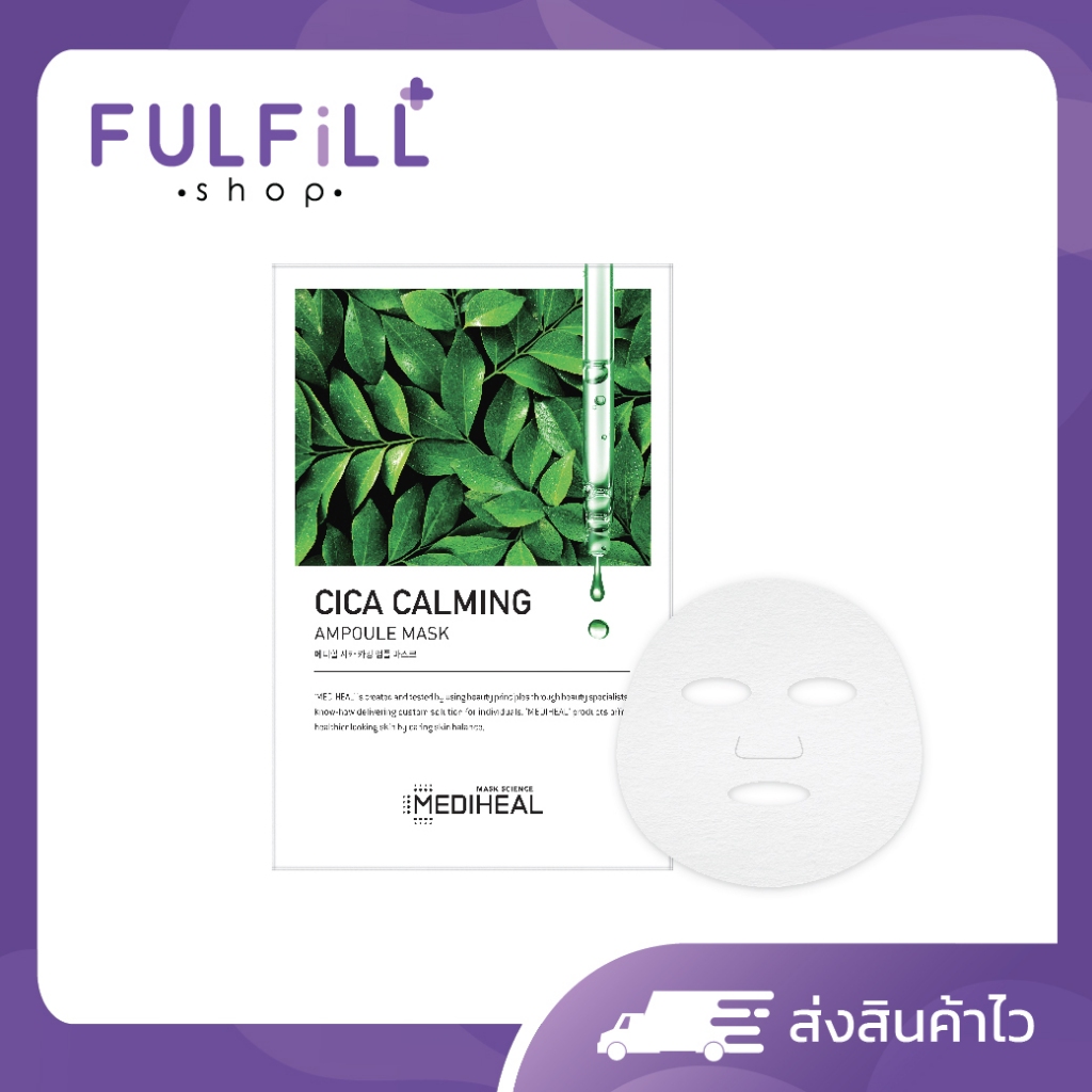 MEDIHEAL Cica Calming Ampoule Mask 25ml/1Sheet เมดิฮีล ซิก้า คาล์มมิ่ง แอมพูล มาสก์