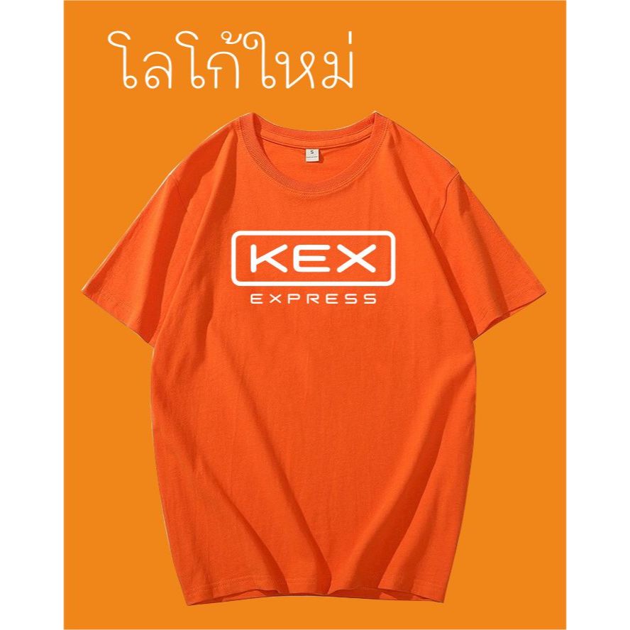 เสื้อยืดคอกลมสกรีน KEX โลโก้ใหม่ เนื้อผ้าคอตต้อน100%
