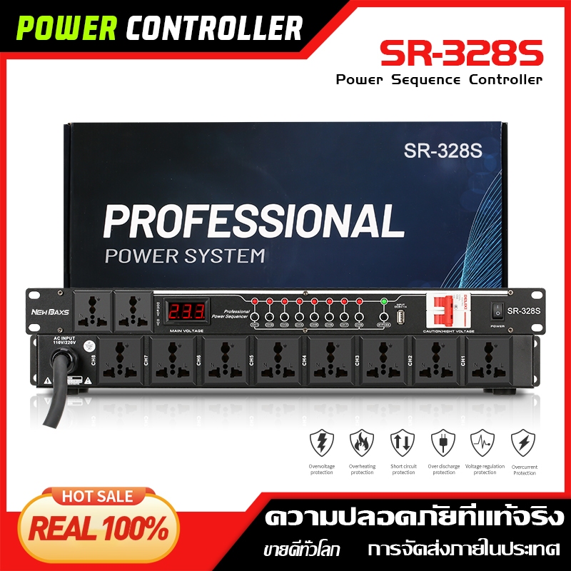 NEW BAXS ตัวจัดการพลังงาน SR-328S ตัวควบคุมกำลังไฟ 40 แอมป์ 8 ช่องสัญญาณเสียงระบบเวลาเพาเวอร์ซัพพลายเหมาะสำหรับเวทีโป