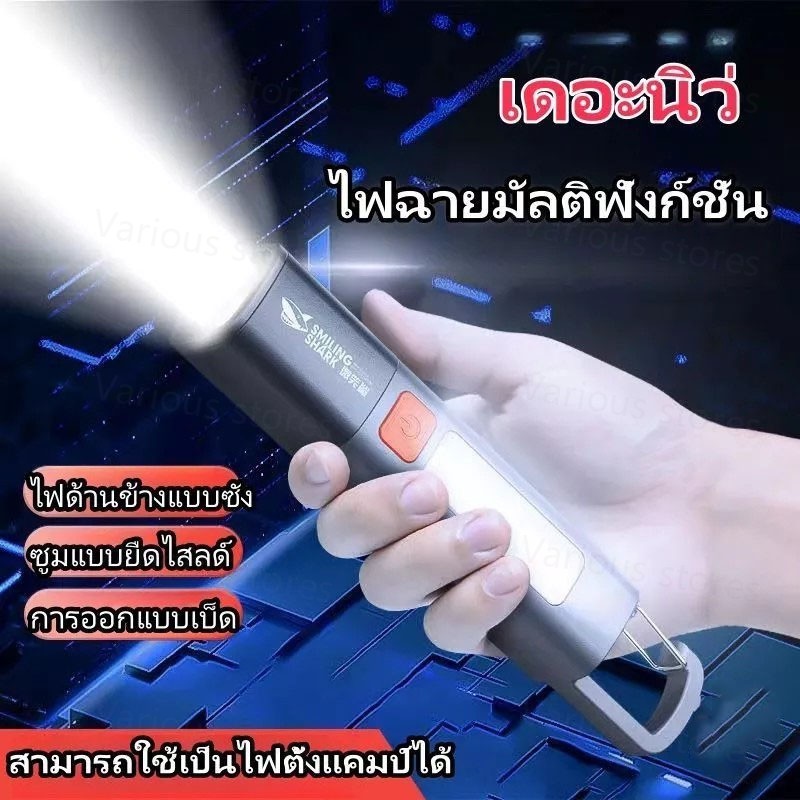 Smiling SHARK ไฟฉาย LED ขนาดเล็ก สว่างมาก ชาร์จไฟได้ กันน้ำ