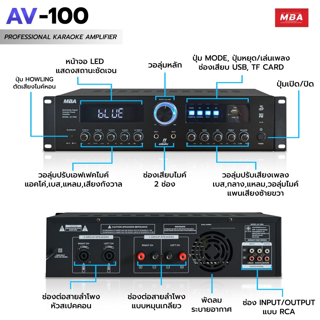 MBASOUNDTHAILAND ชุดเครื่องเสียงร้องคาราโอเกะเสียงดี ลำโพง10นิ้ว ไมโครโฟน เพาเวอร์แอมป์ขยายเสียง มีบลูทูธ ขาตั้งลำโพง