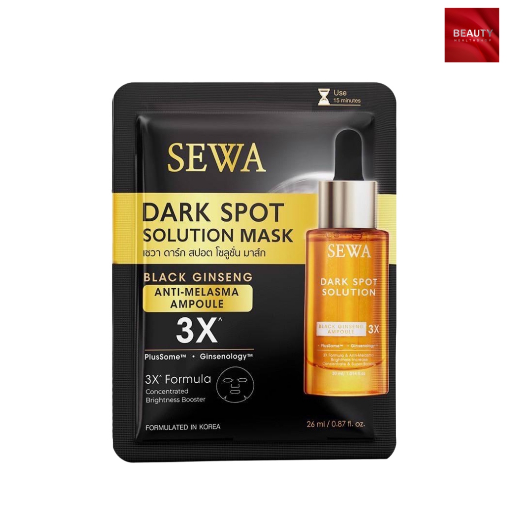 Sewa Dark Spot Solution Mask เซวา ดาร์ก สปอต โซลูชั่น มาร์ก (26 ml. x 1 แผ่น)