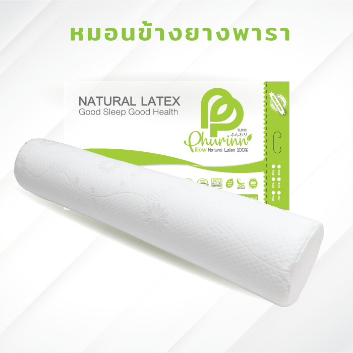 Phurinn bolster หมอนข้างยางพารา รุ่นนิ่ม แท้ ใบยาวกว่าเดิม A grade- (ยางฉีดขึ้นรูป)