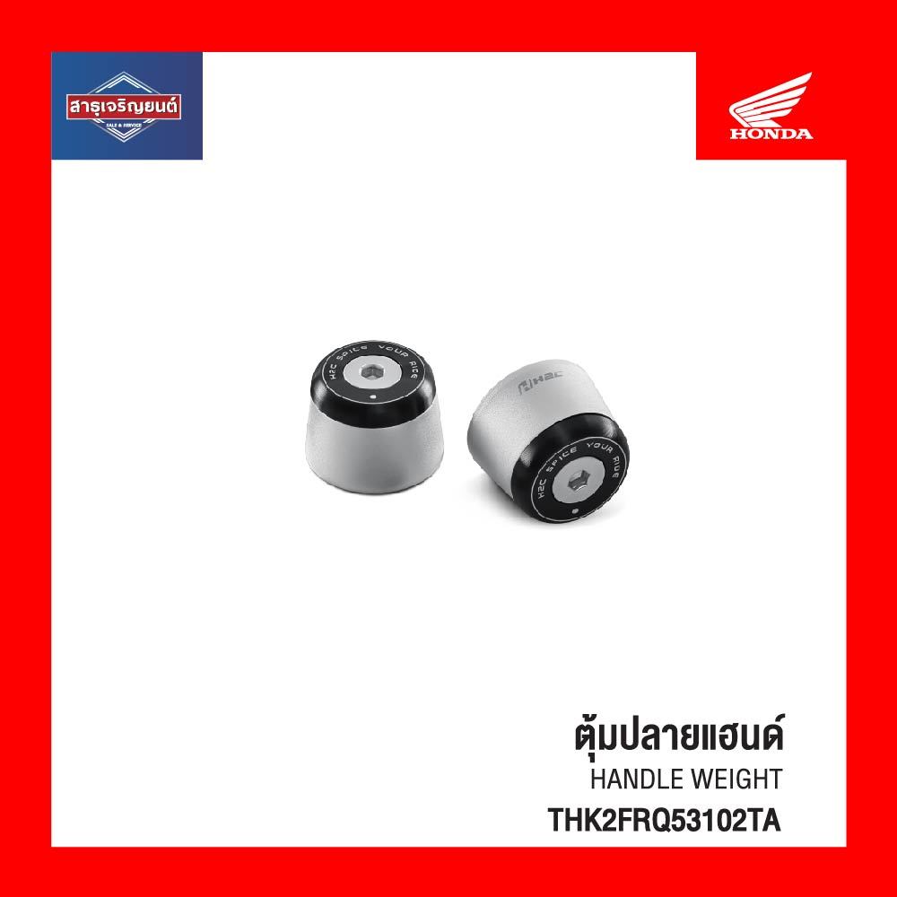 อะไหล่แต่งH2C รุ่น All New Scoopy