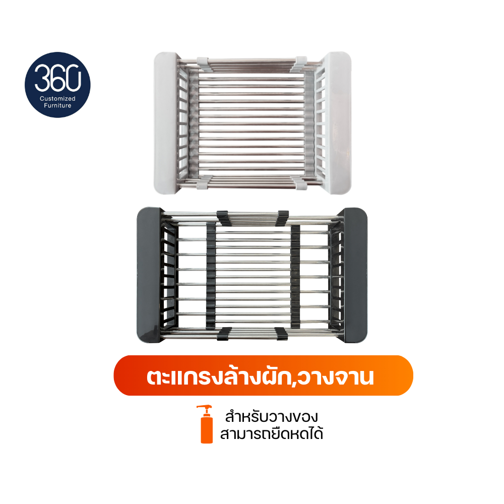 VNV ตะกร้าวางในอ่างล้างจาน แบบยืดหดได้ สีเทา สีดำ รุ่น  SFW-AC01