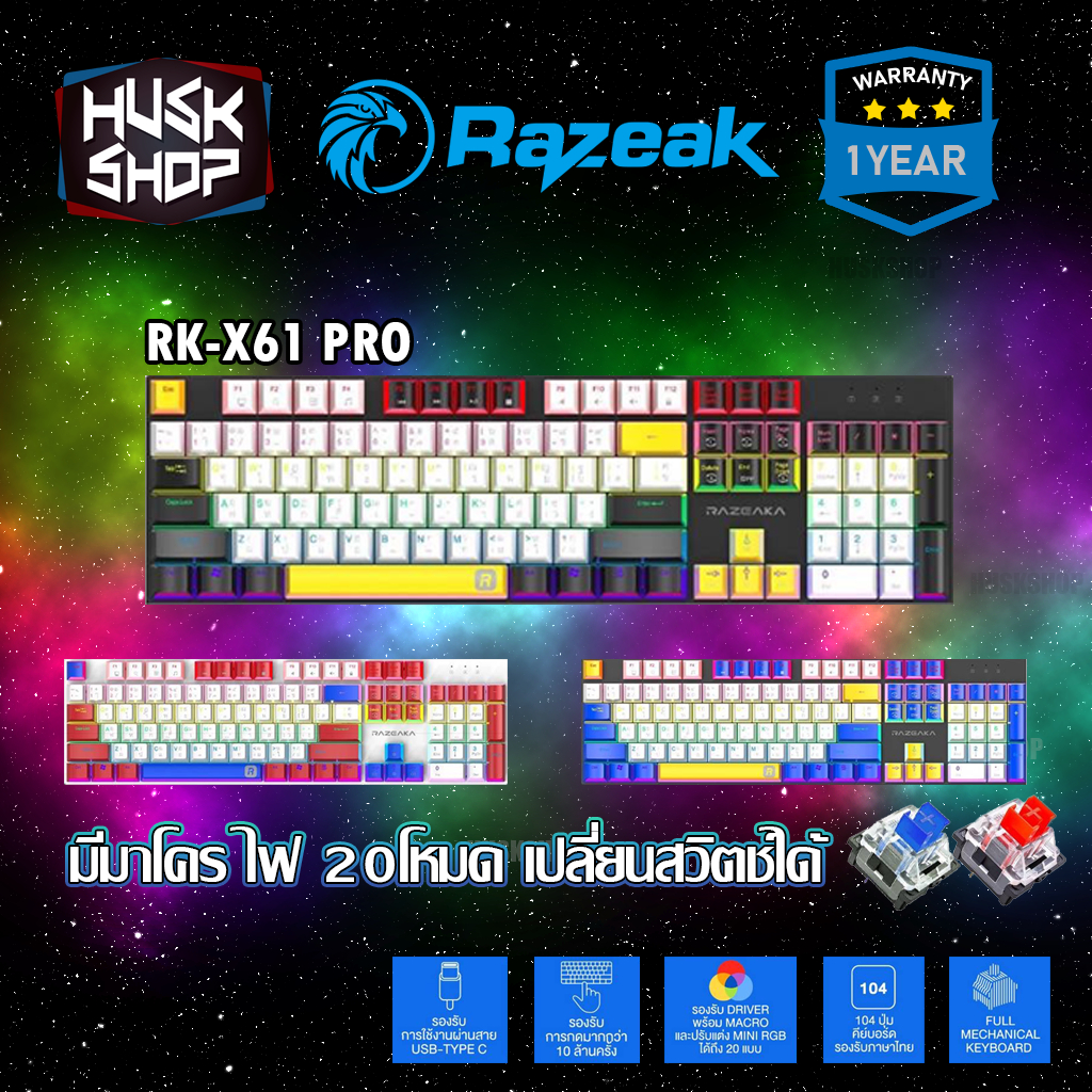 คีย์บอร์ดเกมมิ่ง Razeak RK-X61 Pro Mechanical Keyboard คีย์บอร์ด Blue & Red Switch คีย์บอร์ดเล่นเกม ประกัน1 ปี