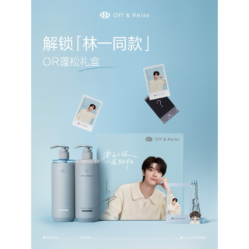 OFF & RELAX LINYI SET