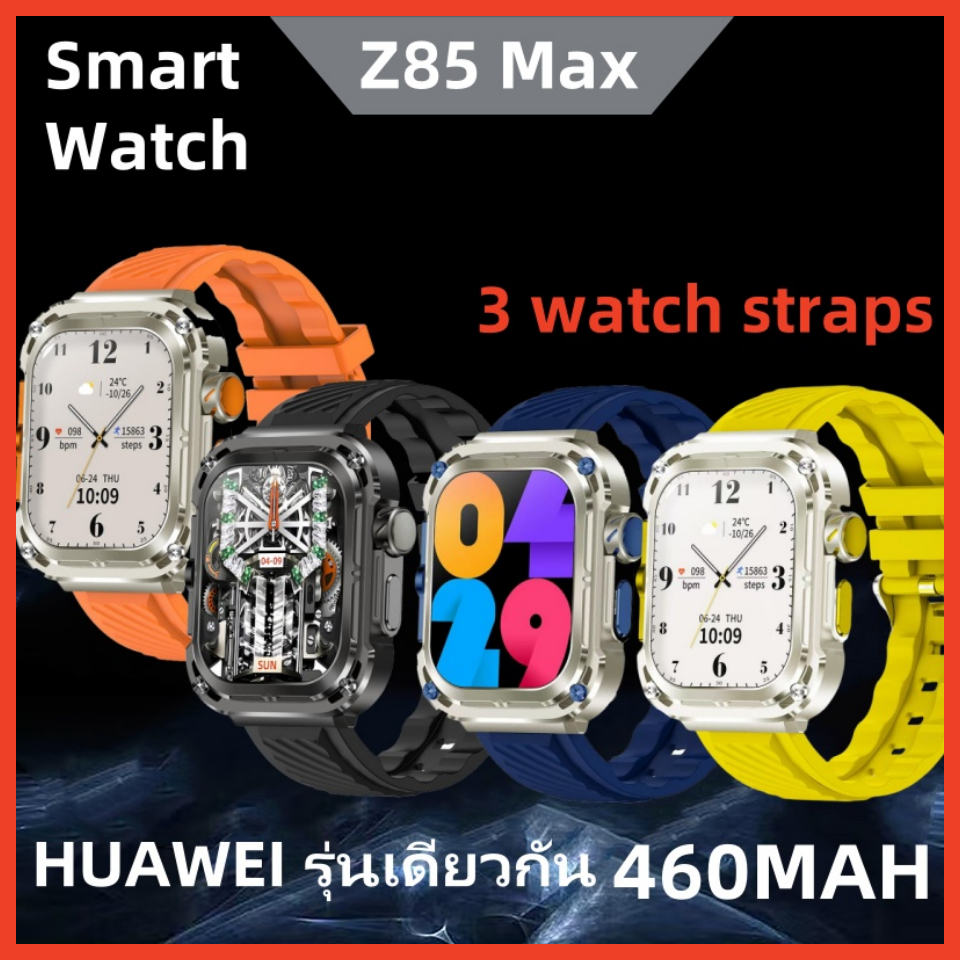 Z85 Max Smartwatch นาฬิกาอัจฉริยะ นาฬิกากันน้ำ GPS การแจ้งเตือนข้อความ การนับก้าวการออกกำลังกาย บลูท