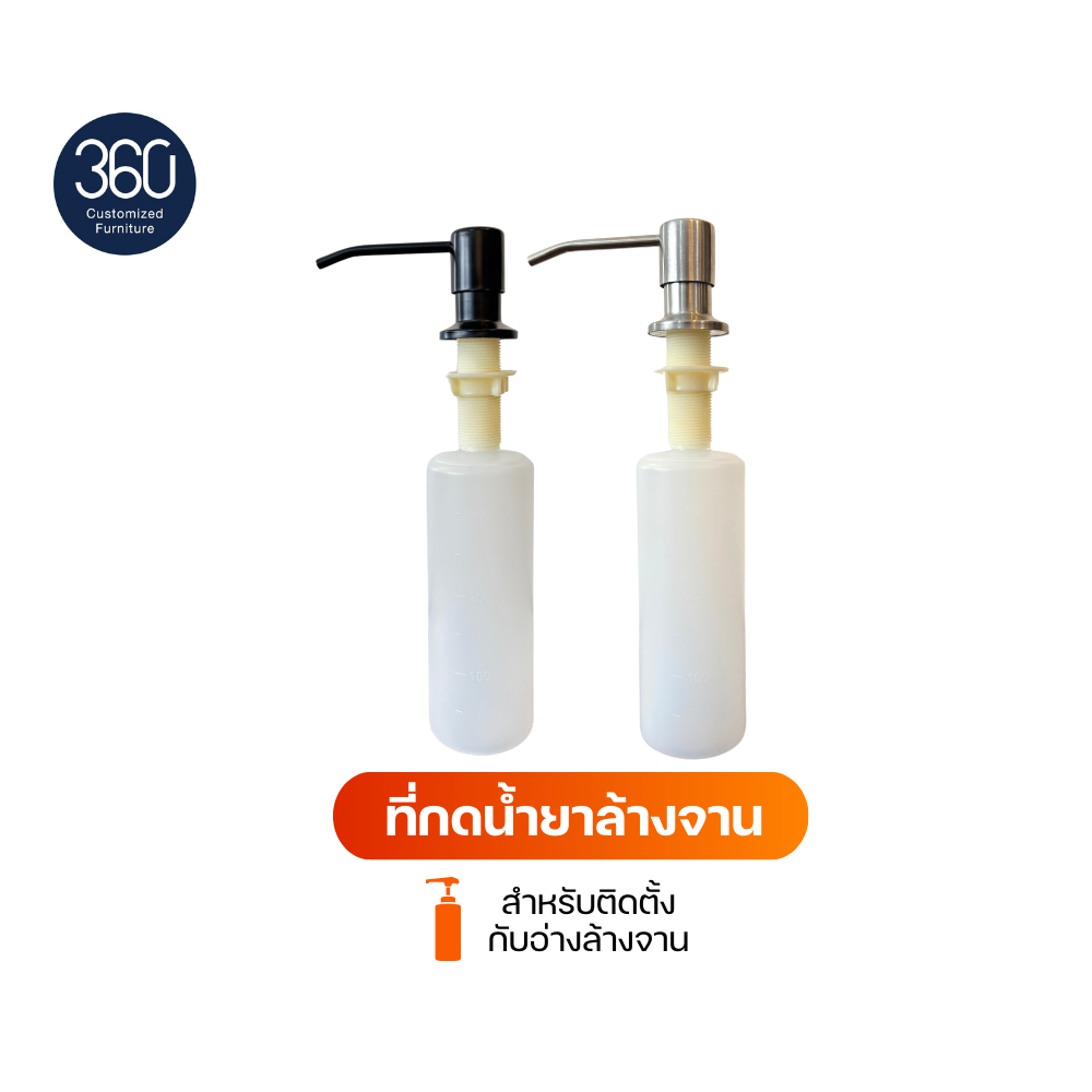 VNV ที่กดน้ำยาอ่างล้างจาน หัวปั้มน้ำยาล้างจาน หัวปั๊ม สแตนเลส